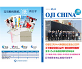 澳门正版内部绝密传真