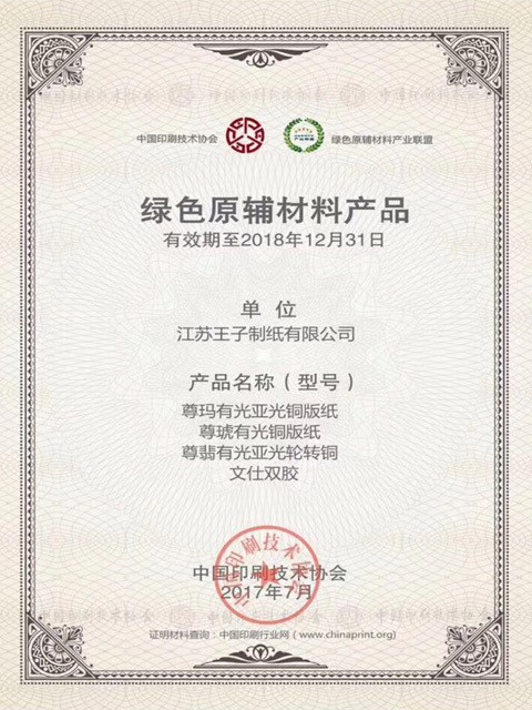 澳门正版内部绝密传真